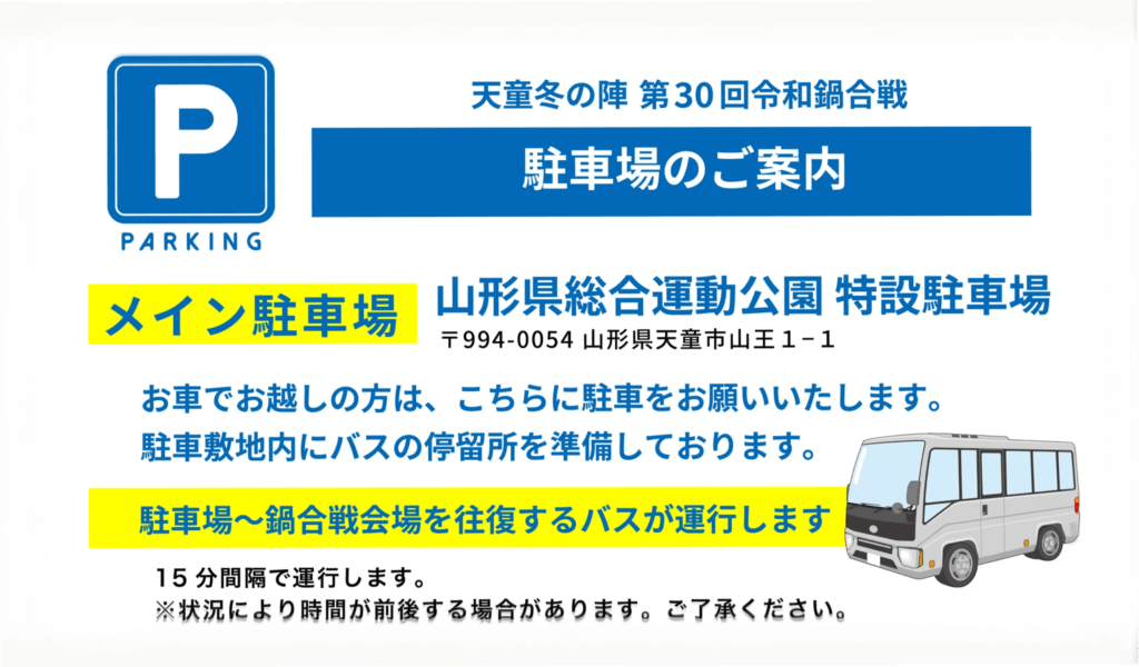 駐車場のご案内です。